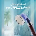 شاور فلتر